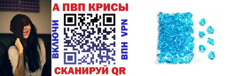 APVP кристаллы  Майский 