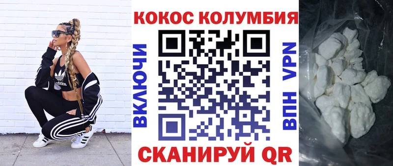хочу наркоту Майский Кокаин FishScale