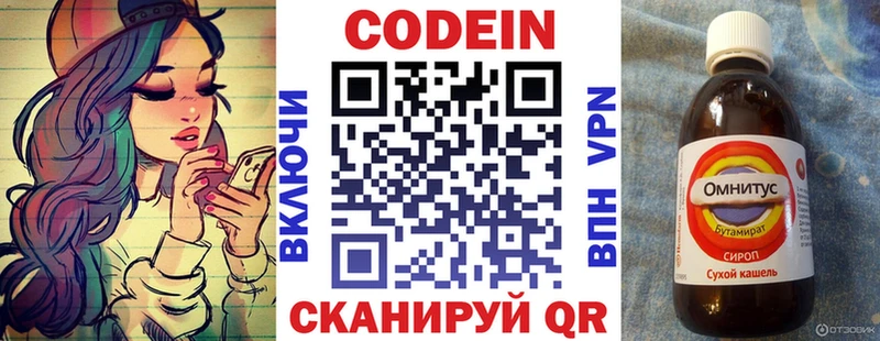 где найти наркотики  KRAKEN онион  Кодеиновый сироп Lean напиток Lean (лин)  Майский 