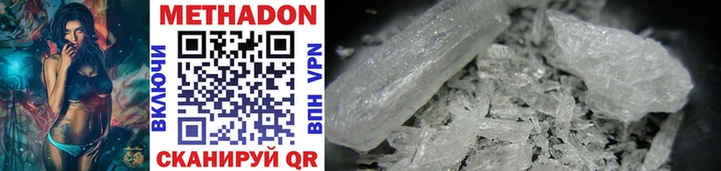 МЕТАДОН methadone  как найти закладки  Майский 